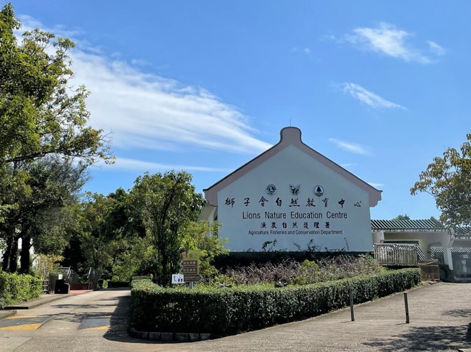 Photo of Lions Nature Education Centre