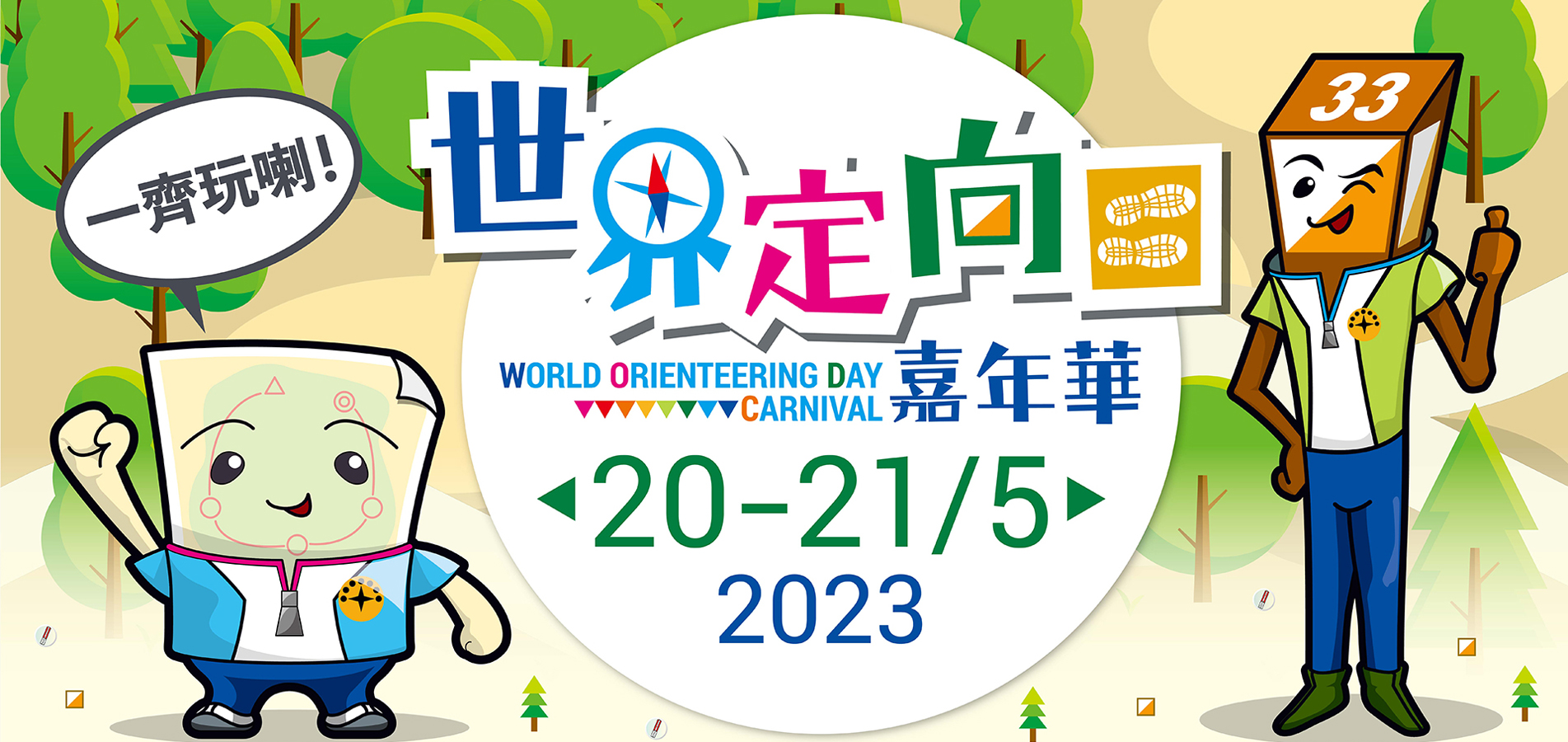 World Orienteering Day Carnival