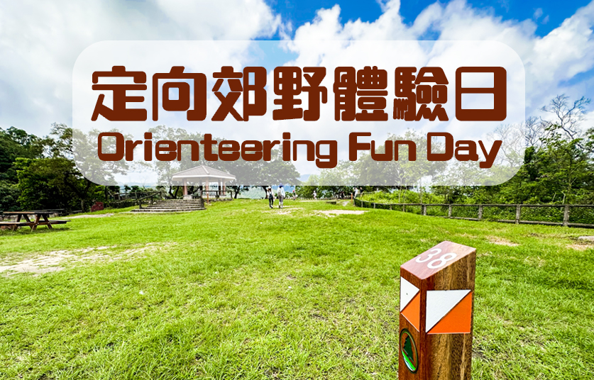 icon and banner for Orienteerning Fun Day