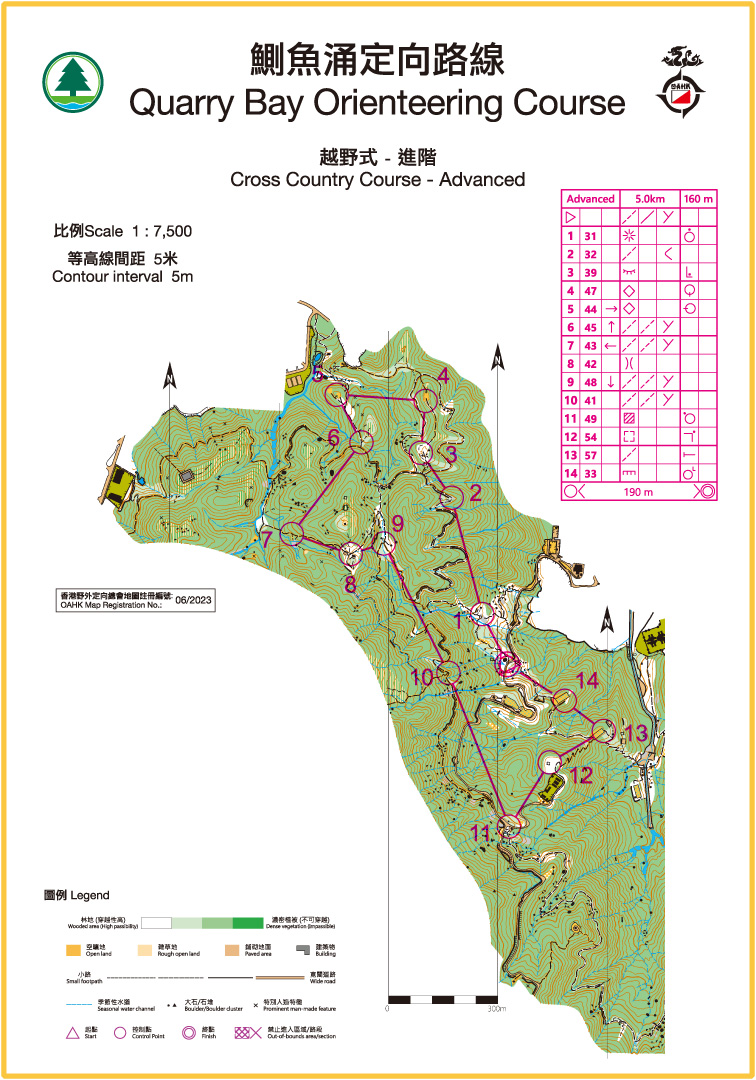 Map of Quarry Bay Orienteering Course - Advanced
