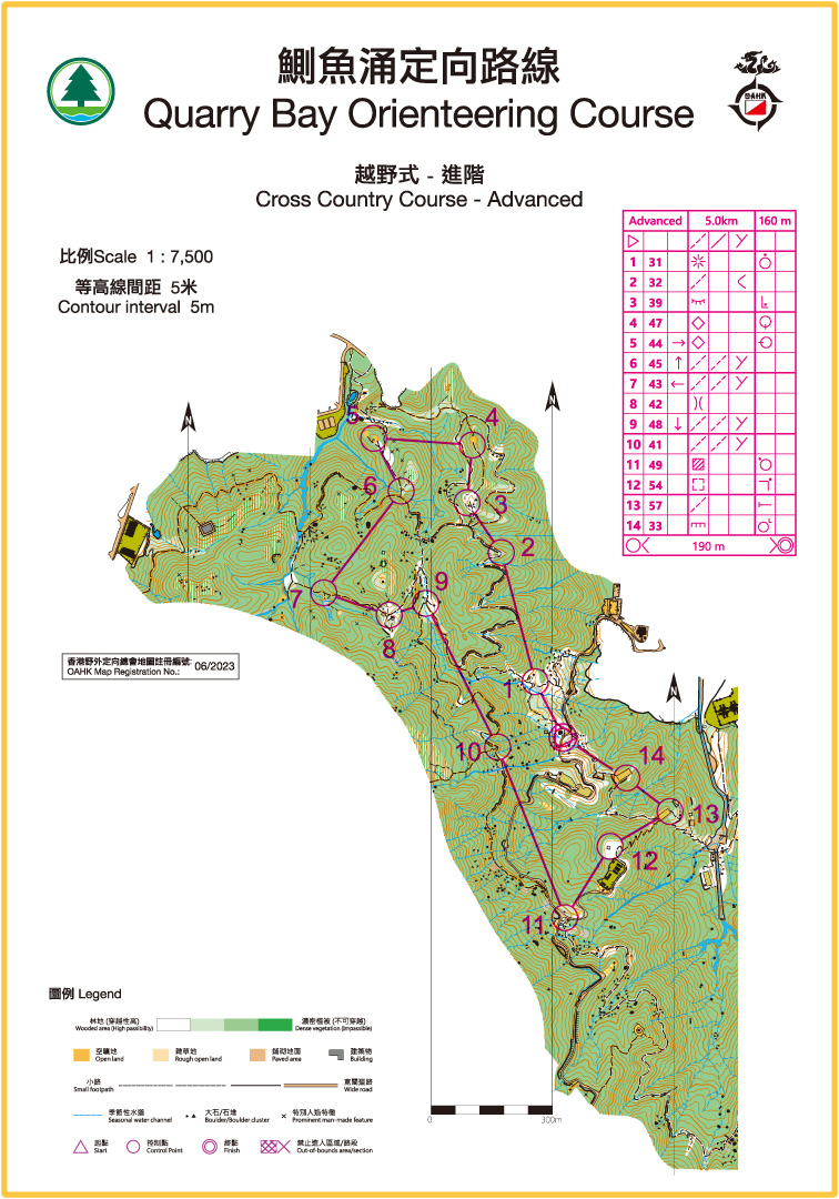 Map of Quarry Bay Orienteering Course - Advance