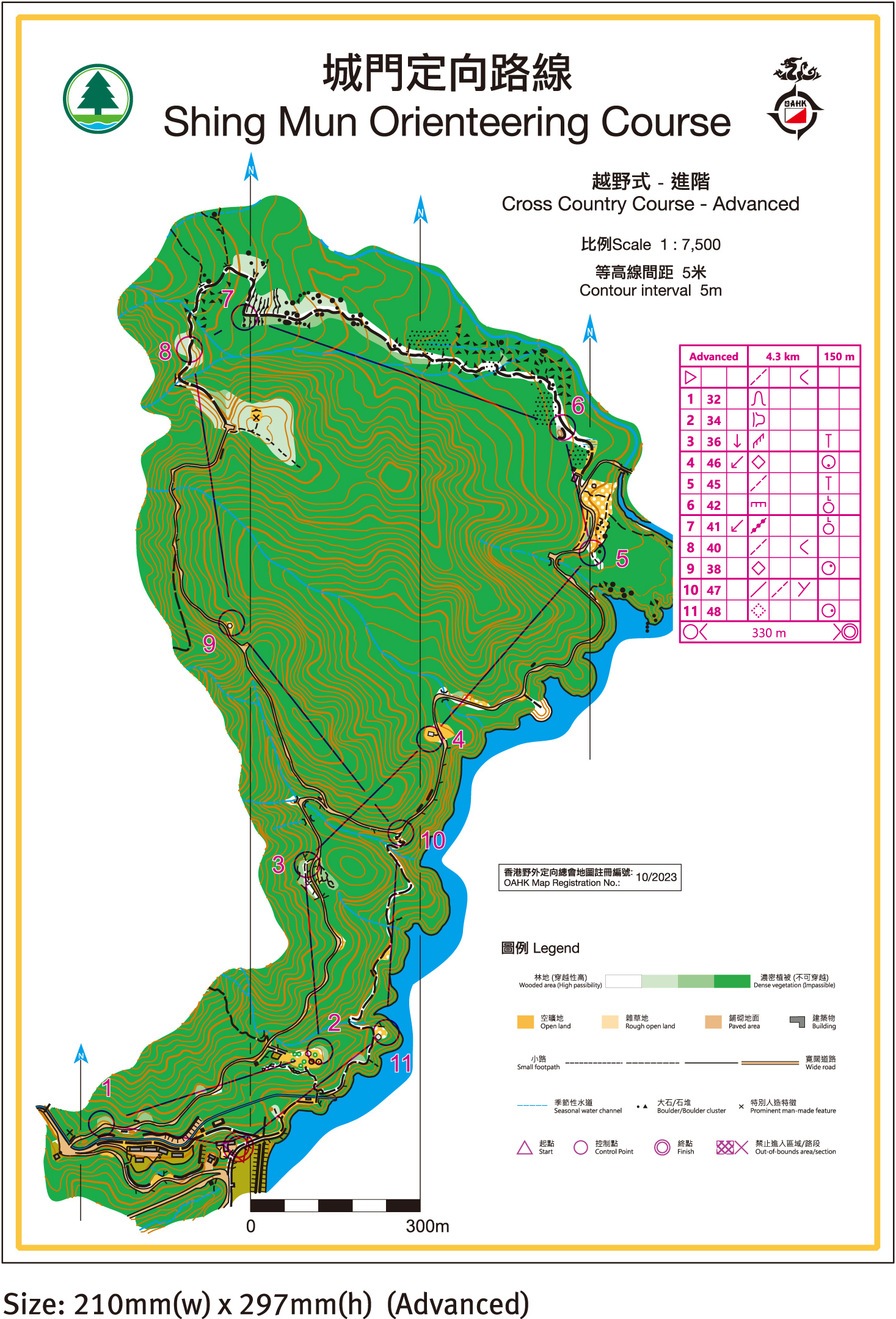 Map of Shing Mun Orienteering Course - Advanced