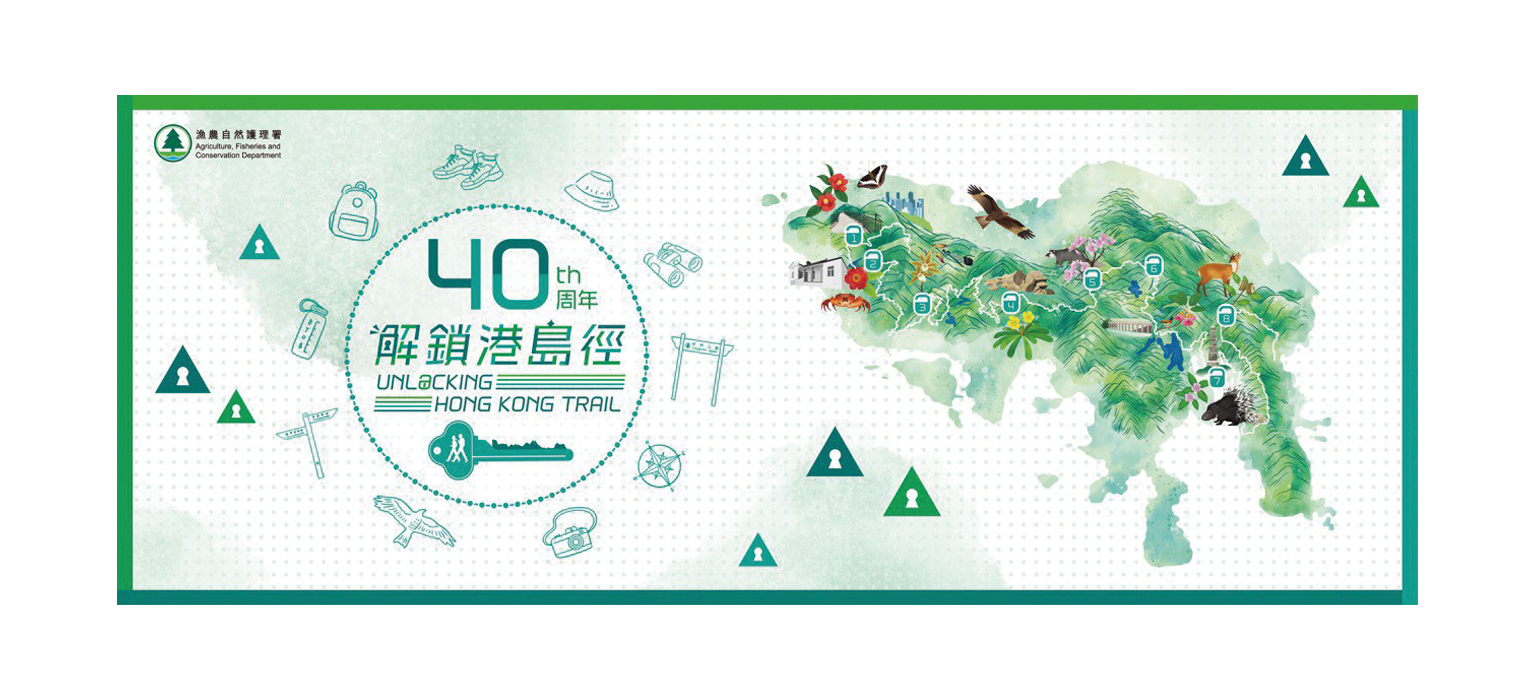 Icon of unlocking Hong Kong Trail Hiking Challenge