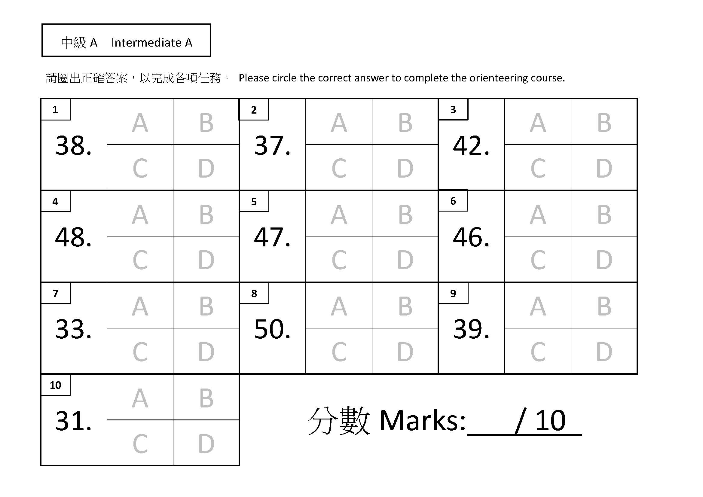 Answer Sheet LNEC School Orienteering - Intermediate