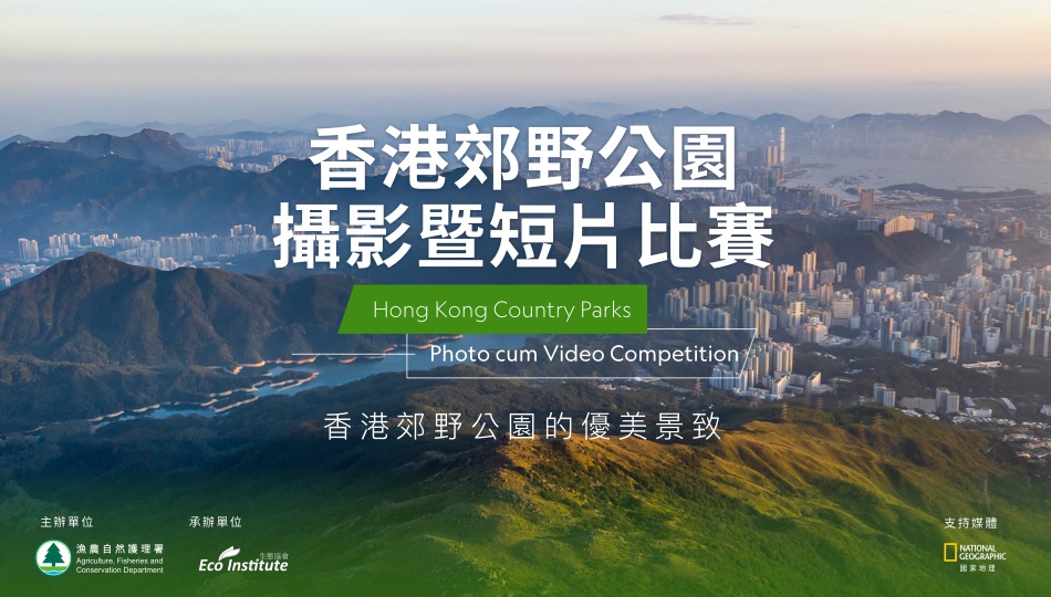 banner_HKCP_photoCumVideoComp_20220616