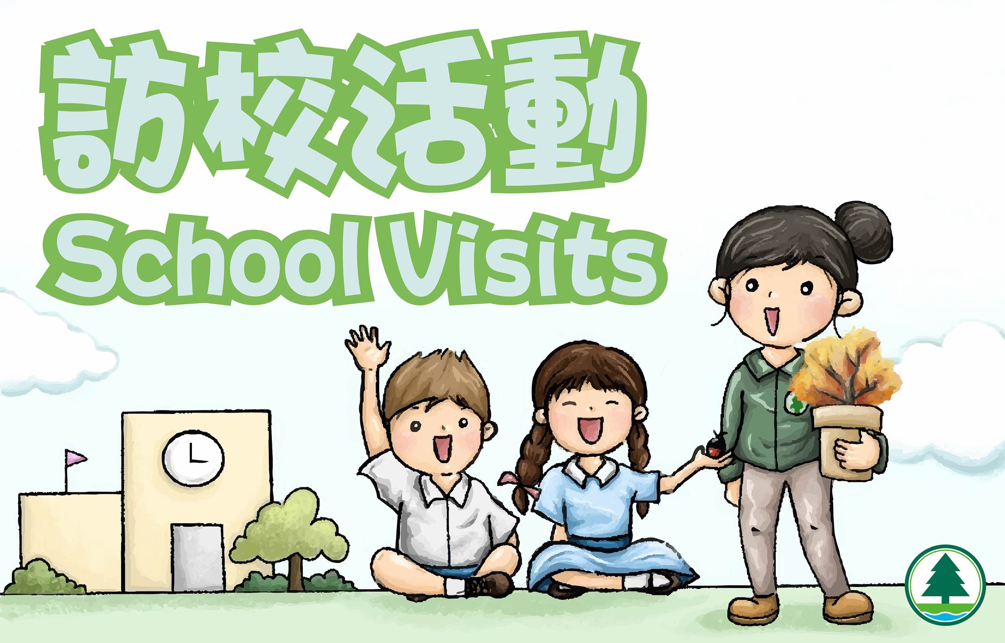 banner_School_Visit_Programme