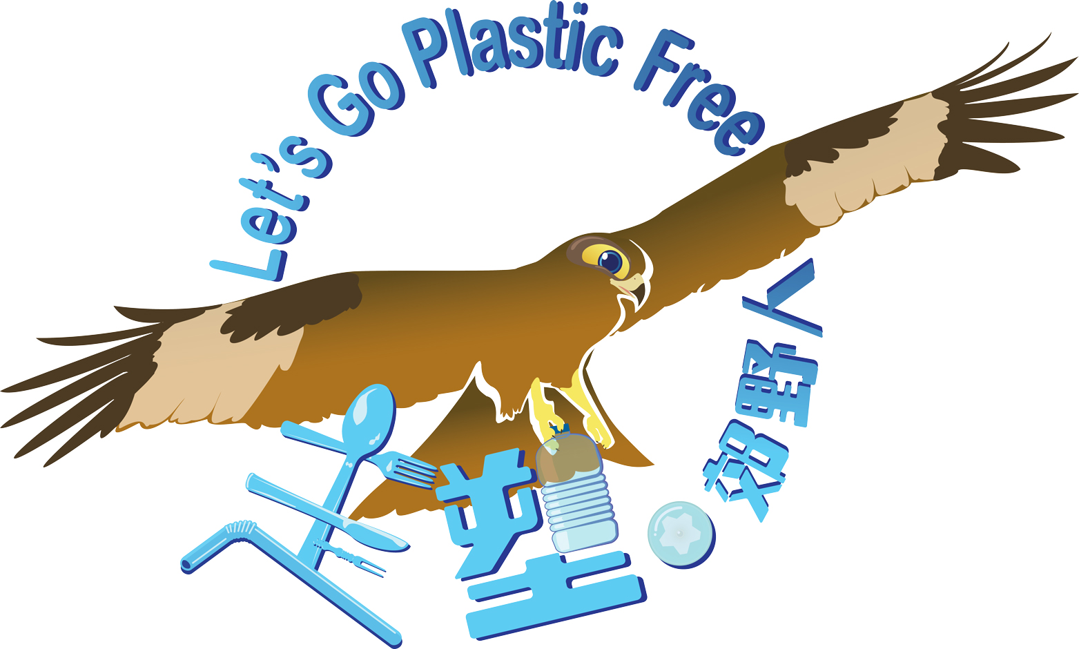 Logo Let's Go Plastic Free