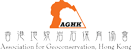 Association for Geoconservation Hong Kong logo