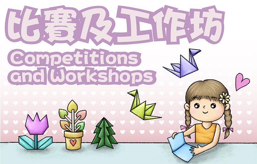 icon_Competition&Workshop