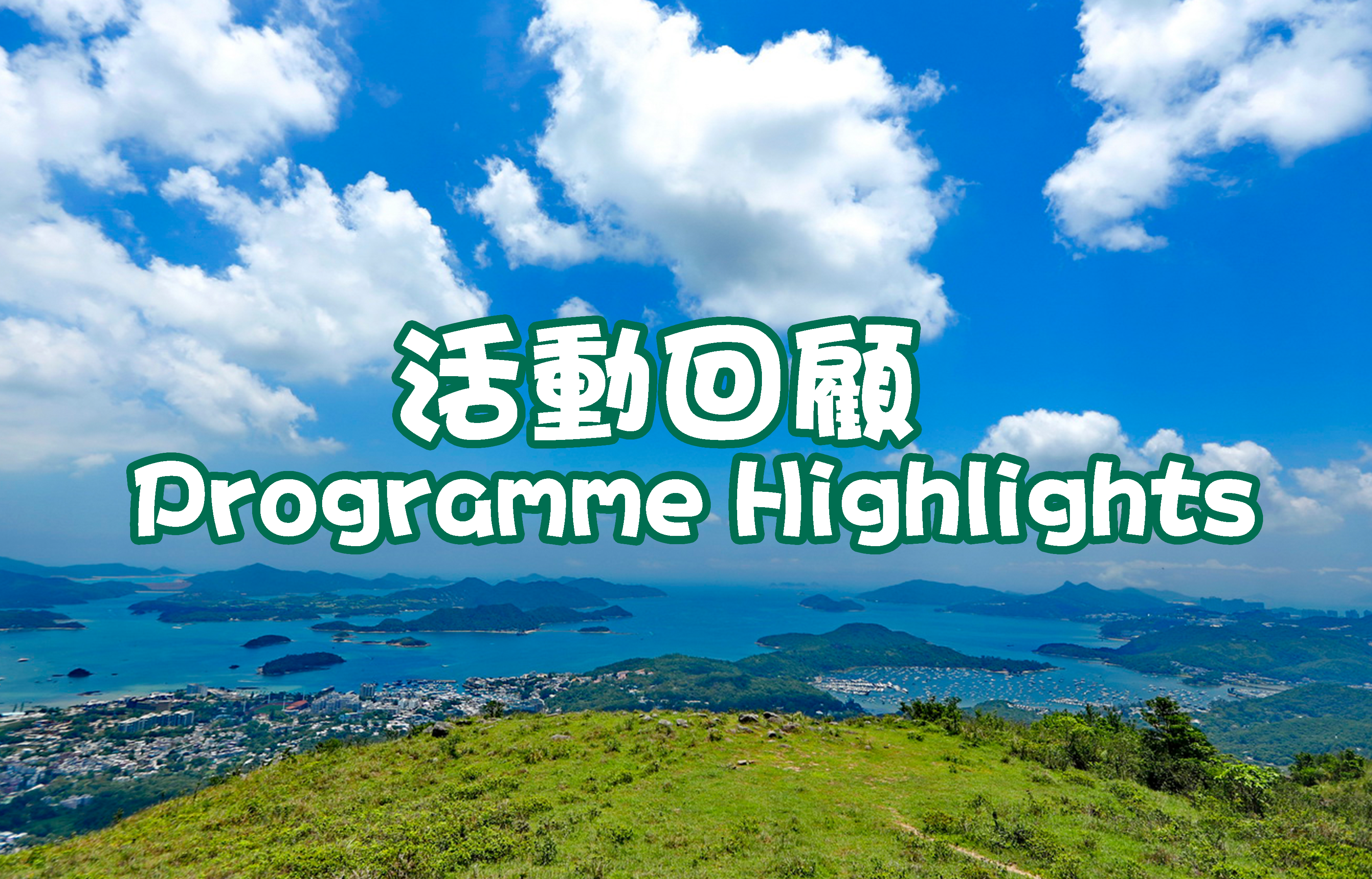 Programme Highlights